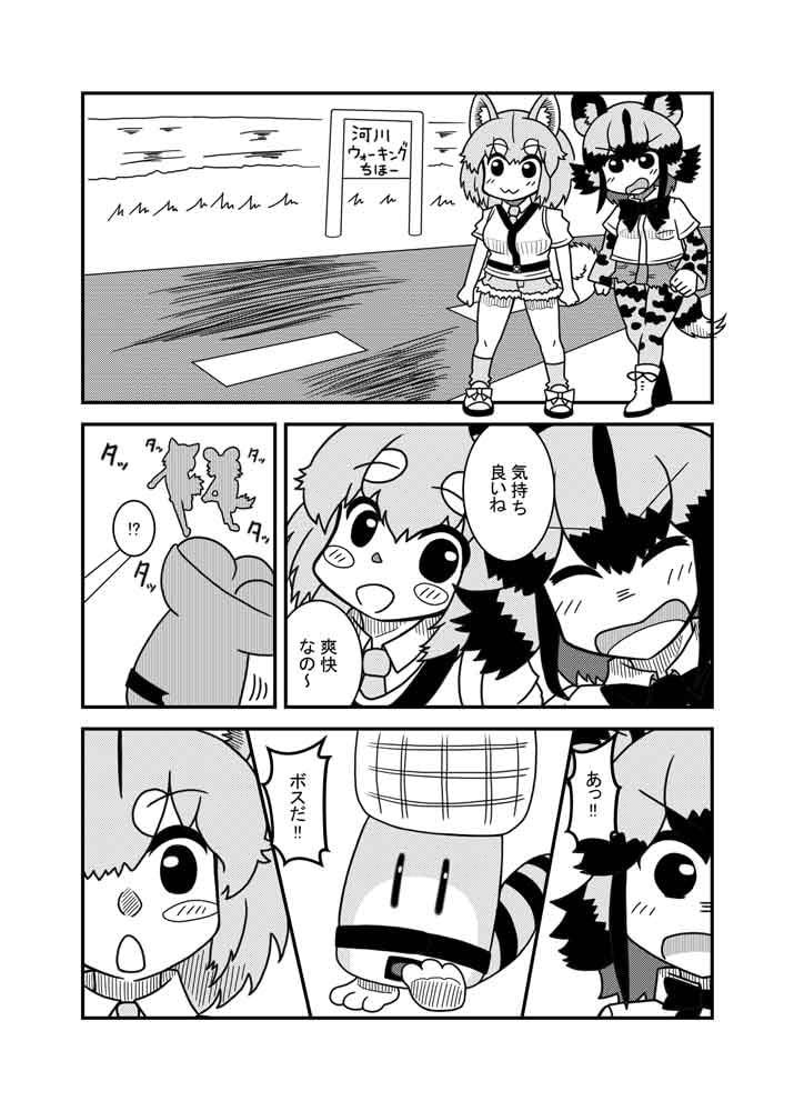 イエイヌ&&