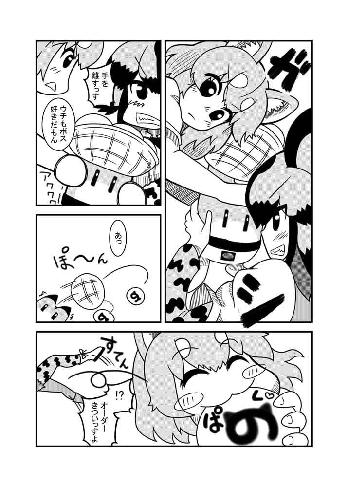 イエイヌ&&