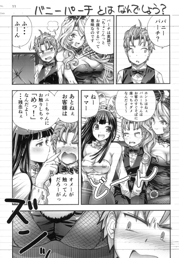 まぐ太ノート6.5冊目「18夏コミ臨時号」