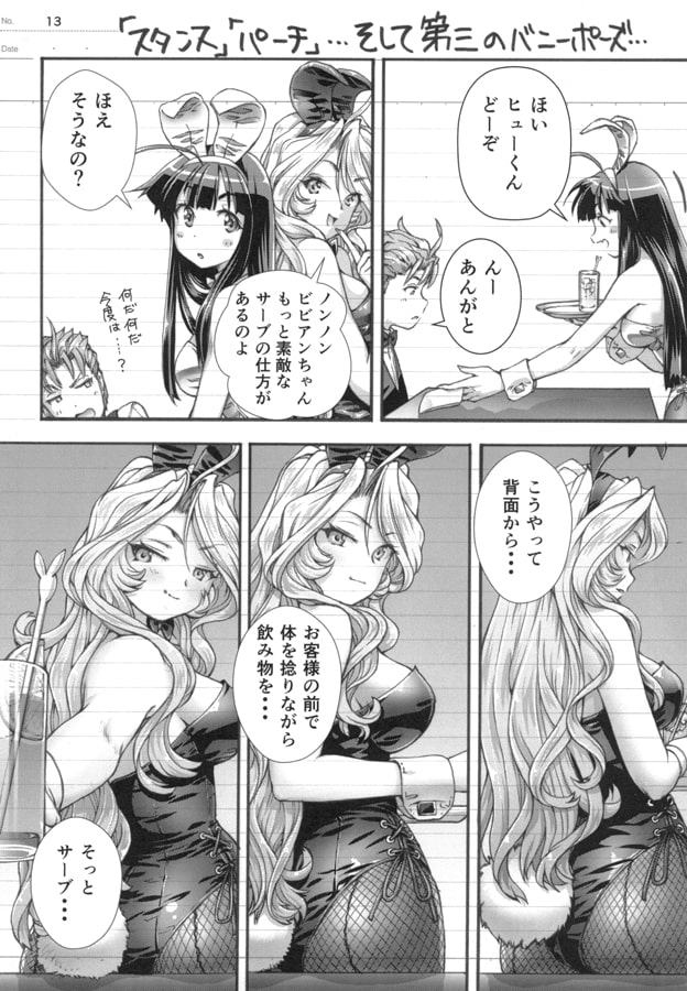 まぐ太ノート6.5冊目「18夏コミ臨時号」