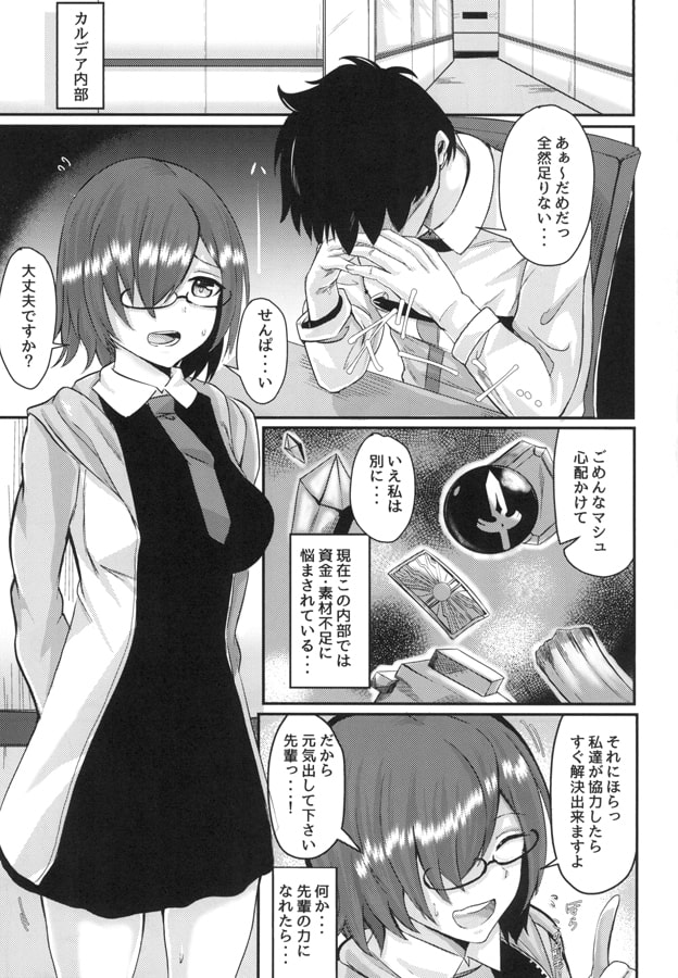 魅惑の周回エリア