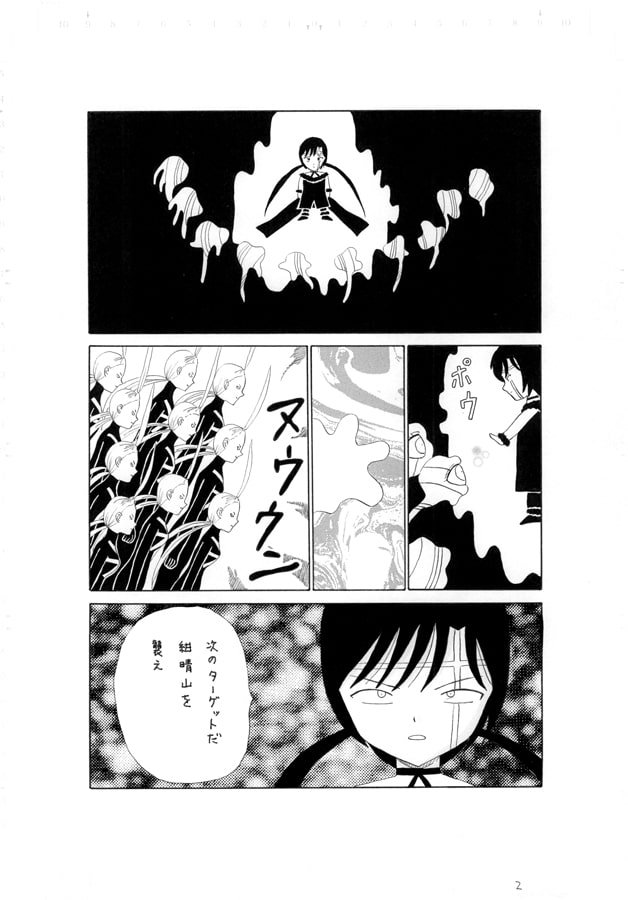 あすかイルシオン第74話 「紅李子とランプ」