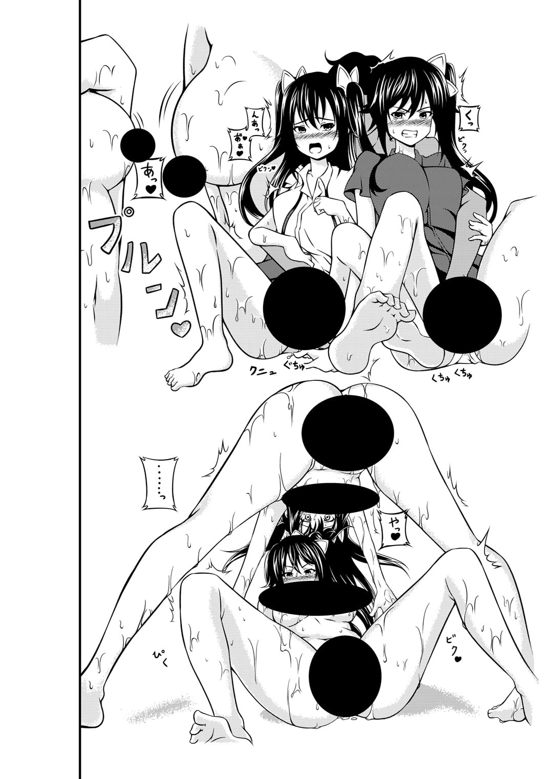 ゆらぎ荘と呪いのハーレム