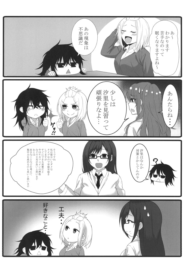 SHIKIIRO 灰色の欠片2