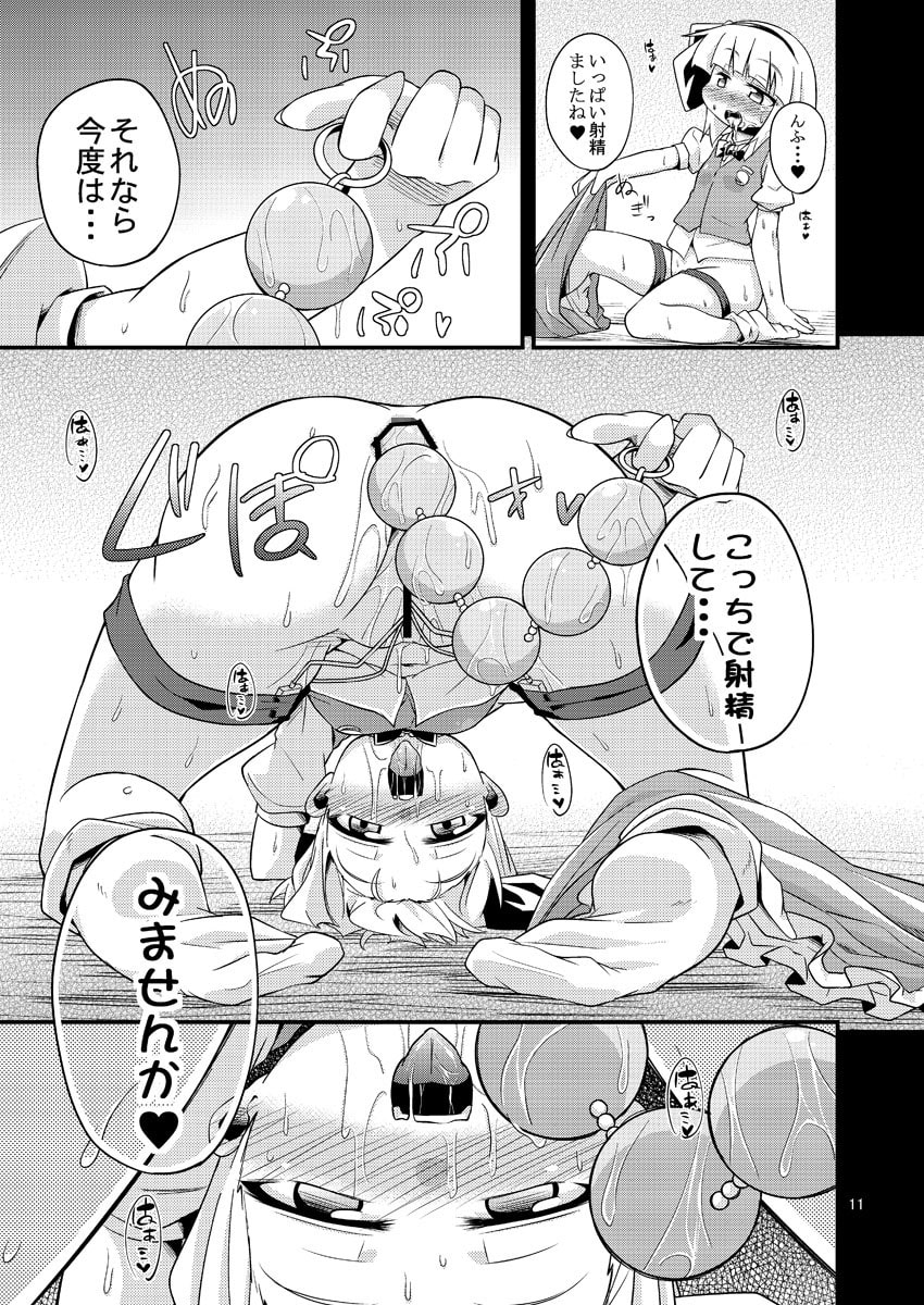 Hな妖夢のおかいもの