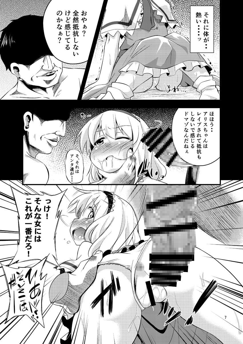 魔女堕短編物語