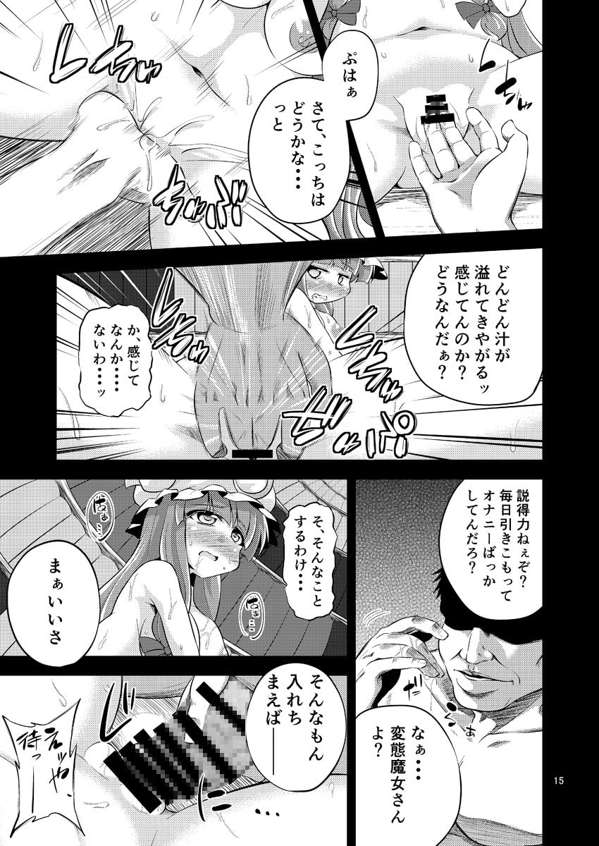 魔女堕短編物語