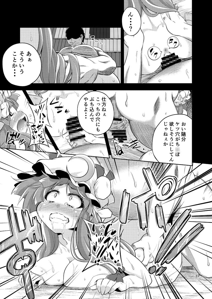 魔女堕短編物語