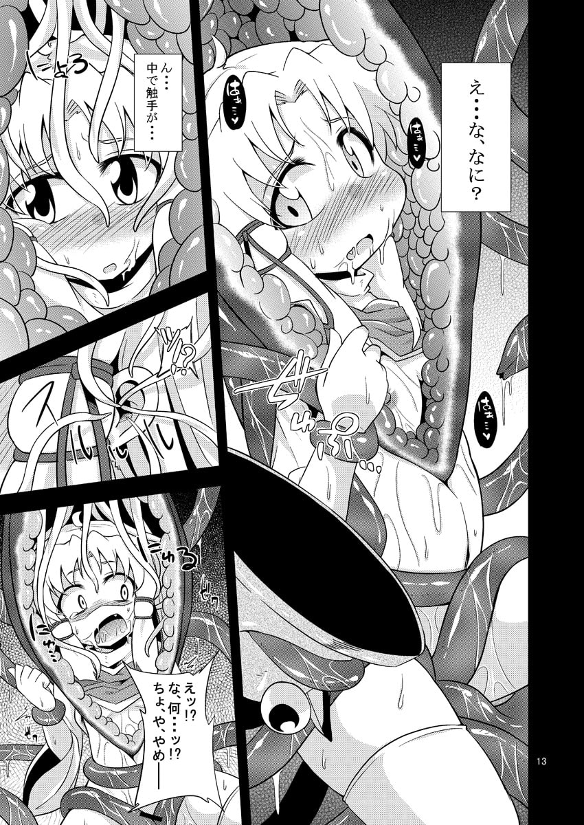 肉欲神仰信 - I give tentacle a body -