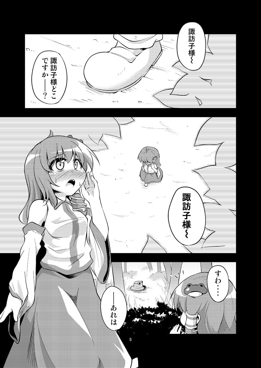 肉欲神仰信 - Tentacle and hermaphrodite and two girls -