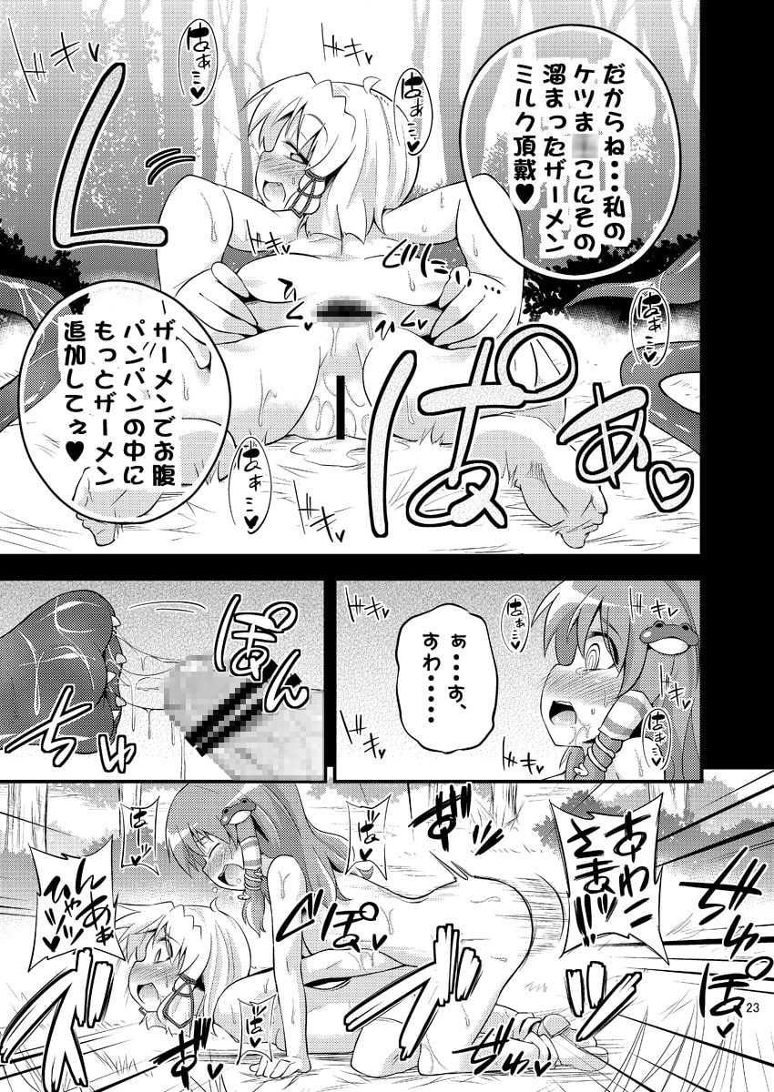 肉欲神仰信 - Tentacle and hermaphrodite and two girls -