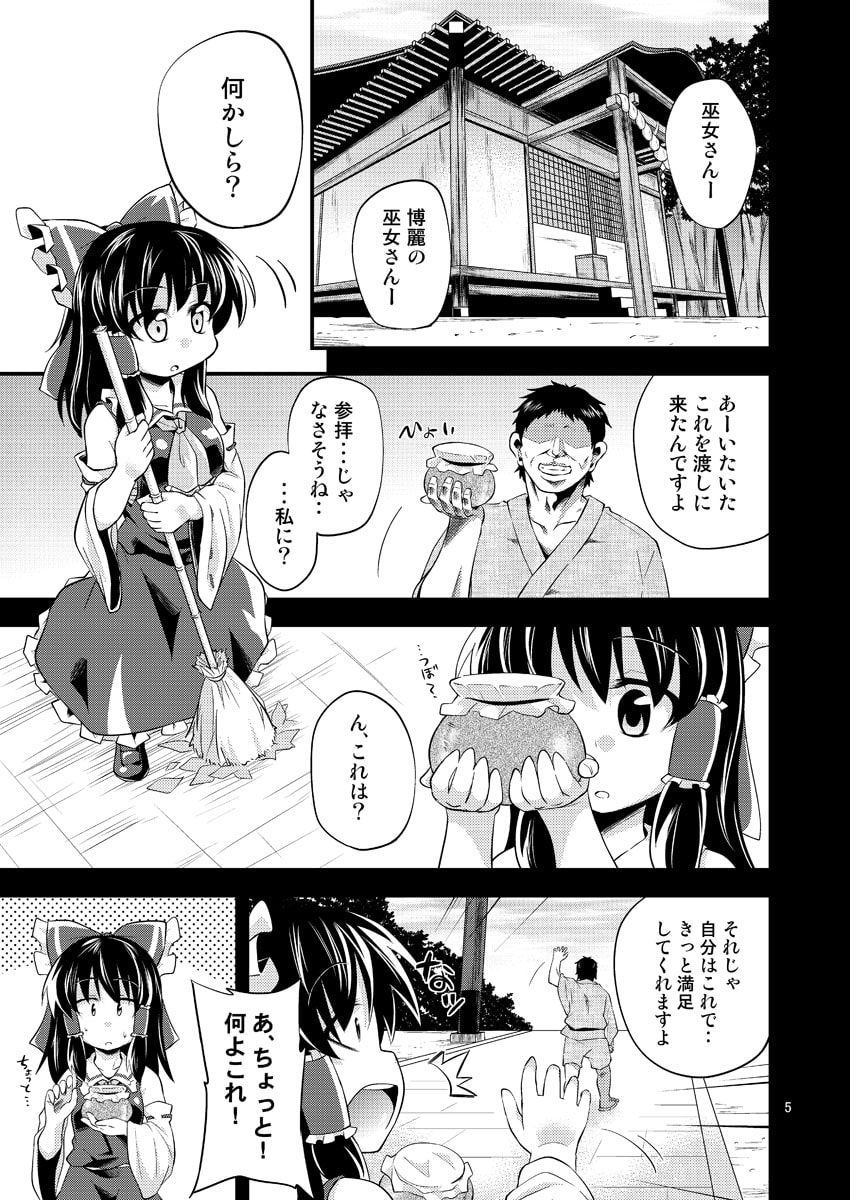 肉欲神仰信 - I am semen addict -