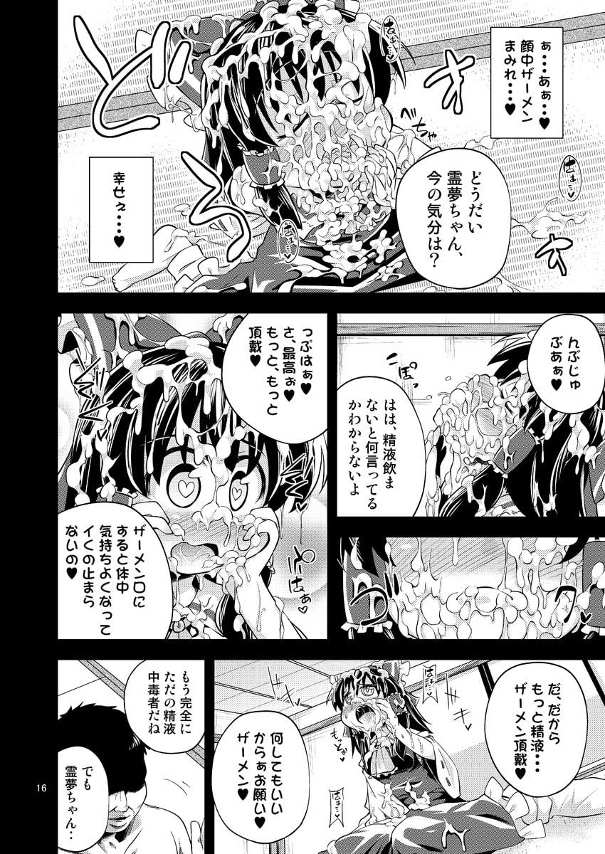 肉欲神仰信 - I am semen addict -