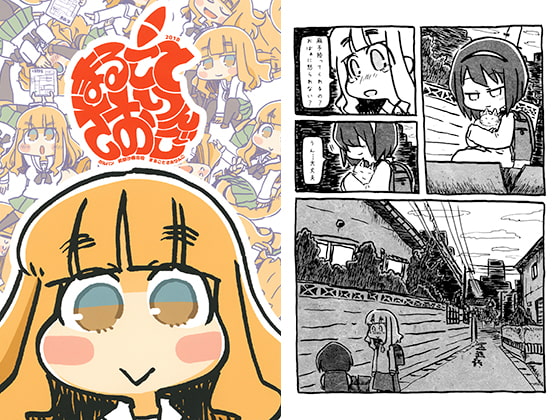 まるごとさおりんご