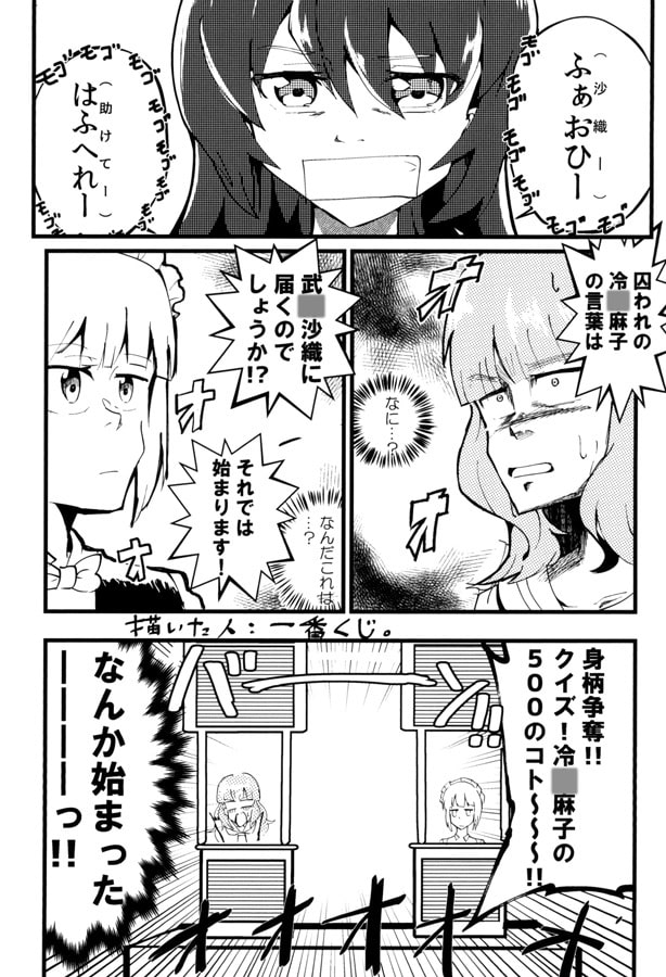 まるごとさおりんご