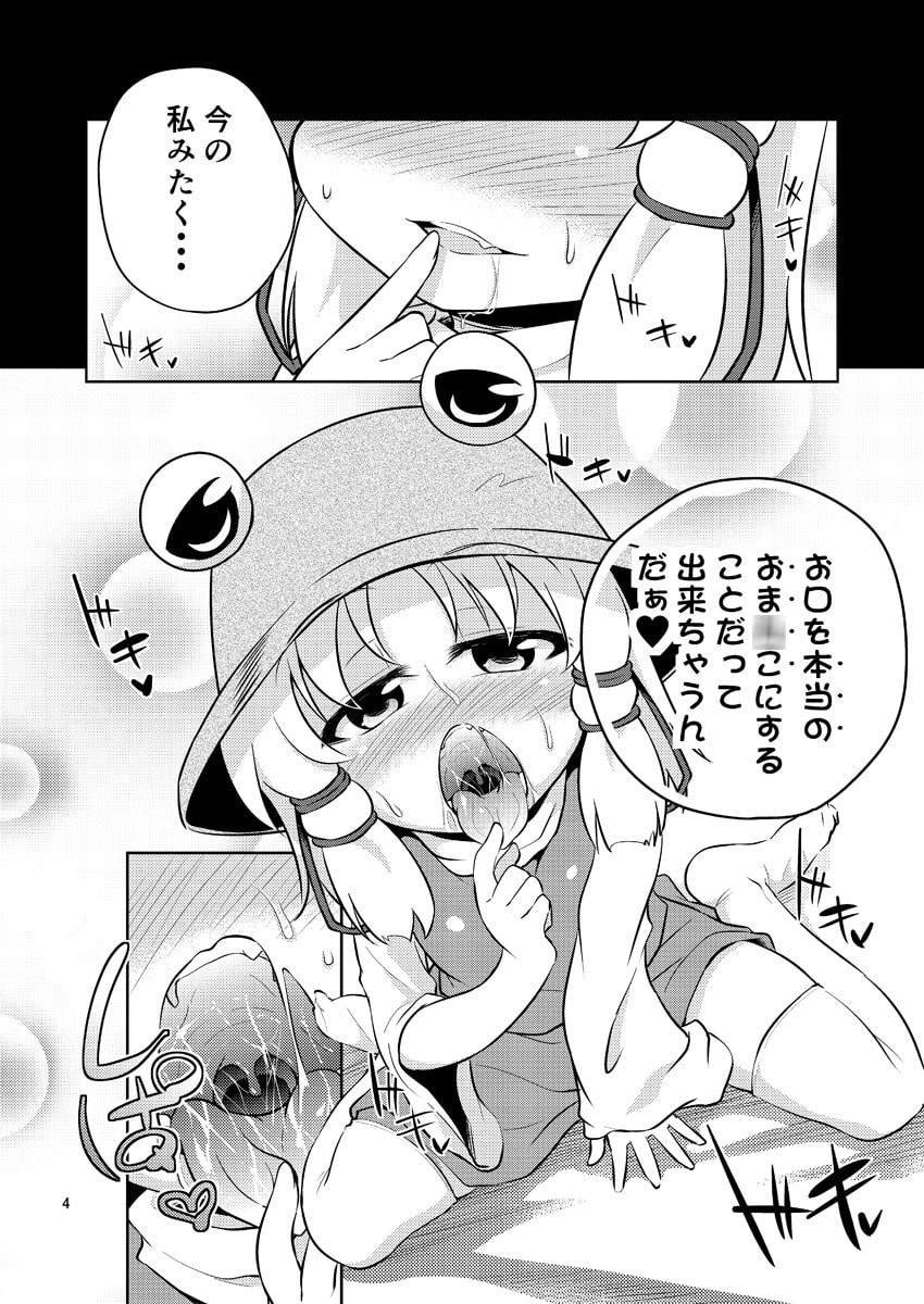 肉欲神仰信 - Episode of religious faith -