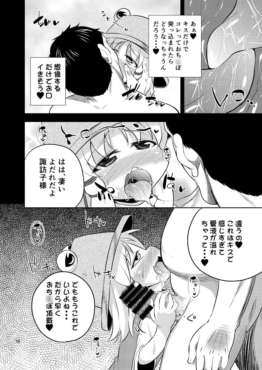 肉欲神仰信 - Episode of religious faith -