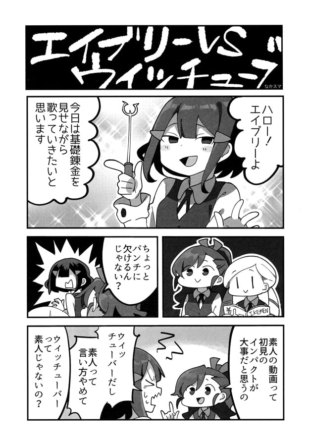 ヒステリトアカe.t.c.