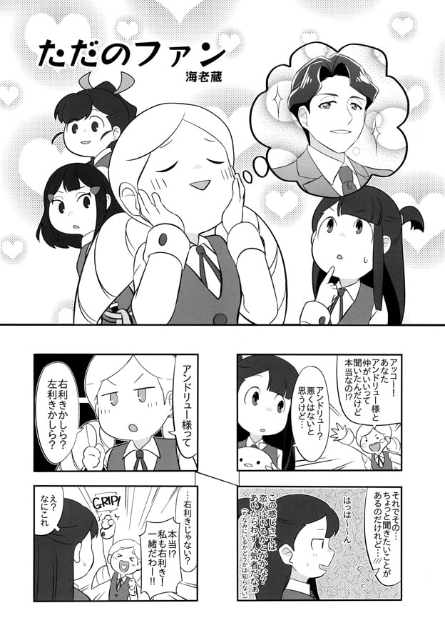 ヒステリトアカe.t.c.