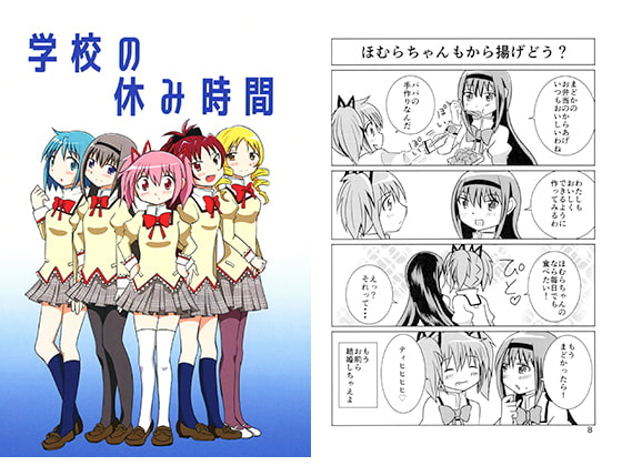 学校の休み時間