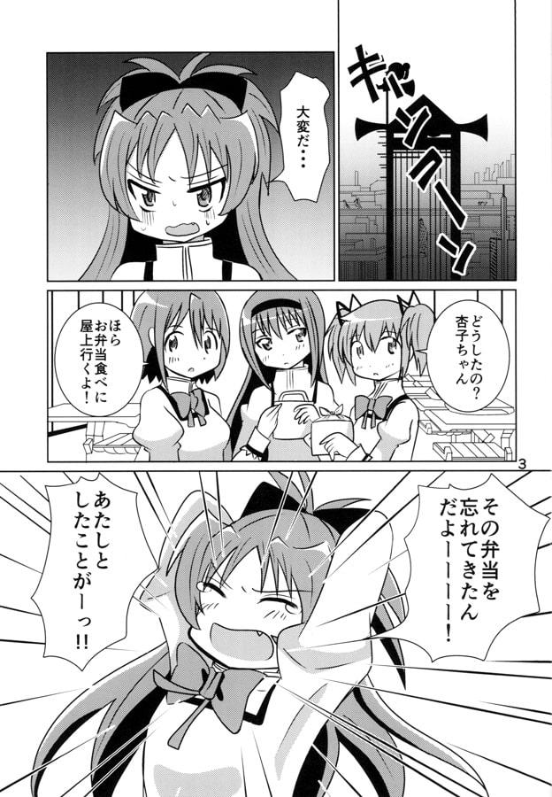 学校の休み時間