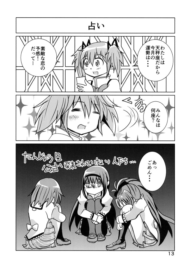 学校の休み時間