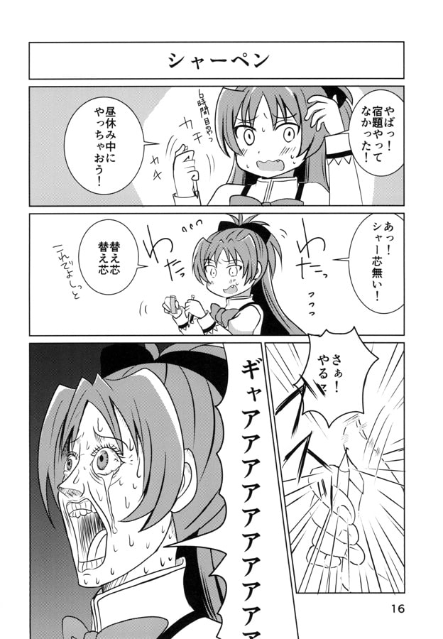 学校の休み時間