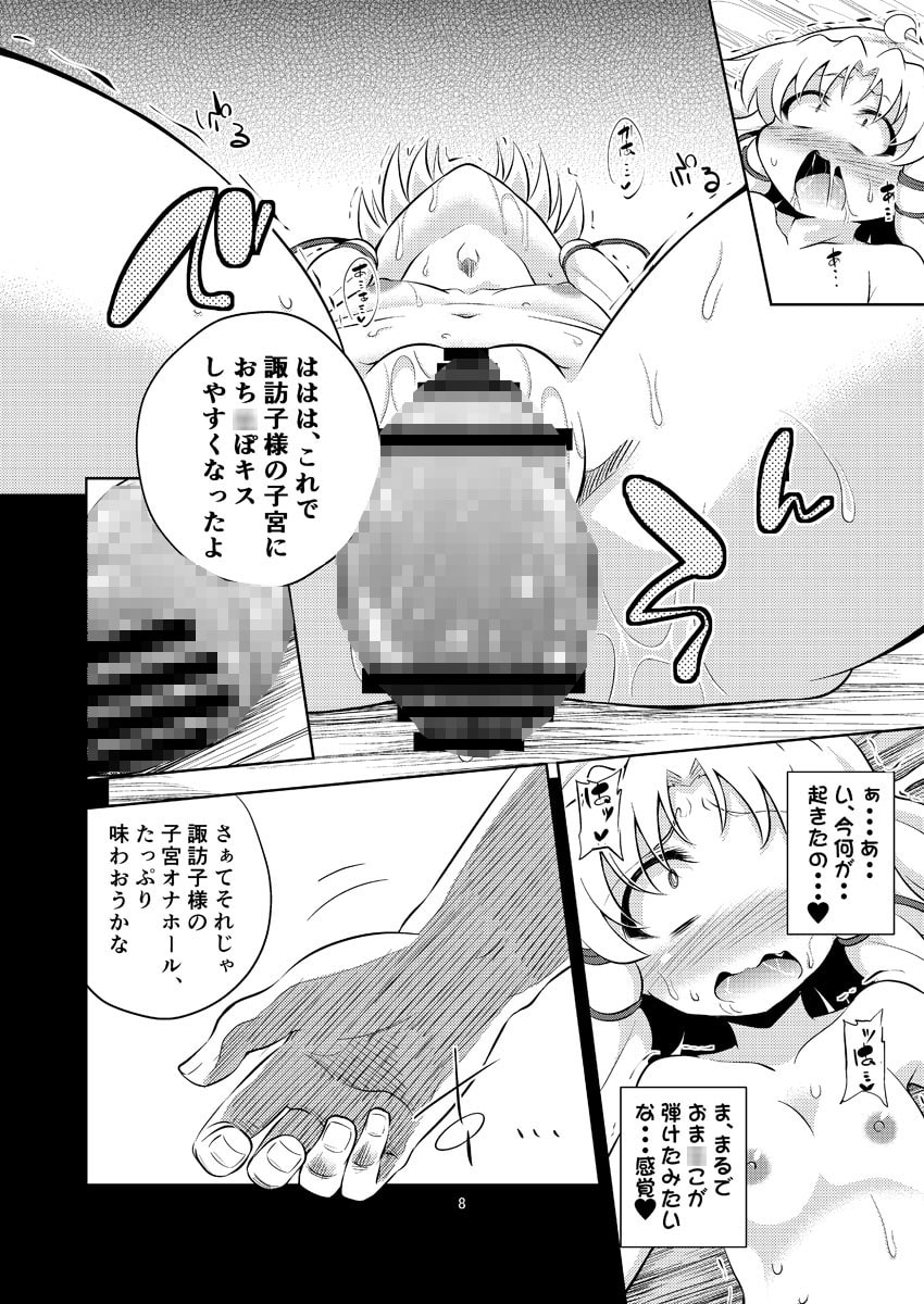 肉欲神仰信 - Episode of religious faith 3 -