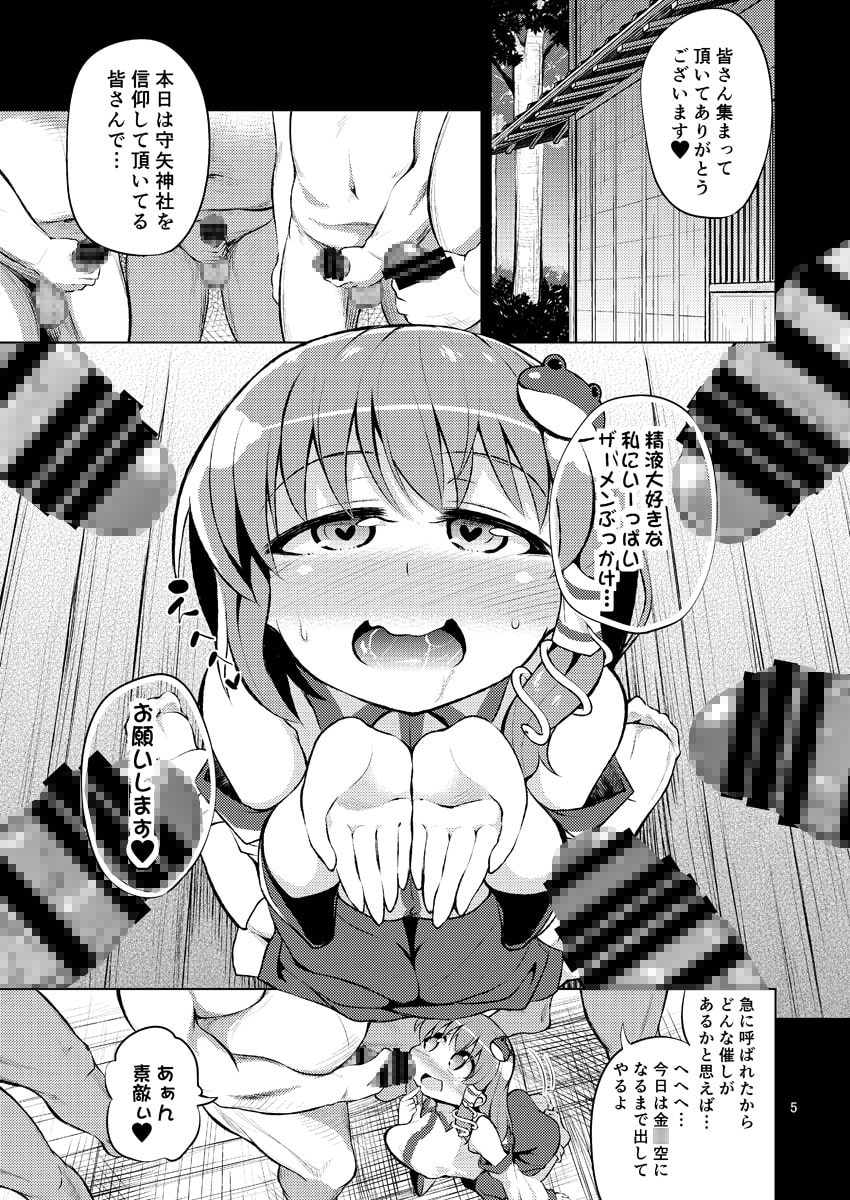 BUKKAKE HAKUDAKU SANAE