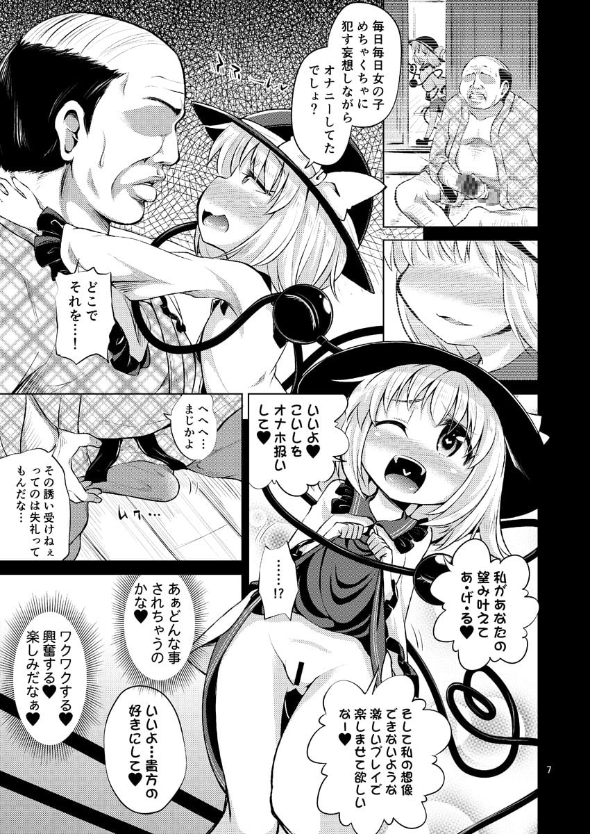 変態こいしは専用マゾホール