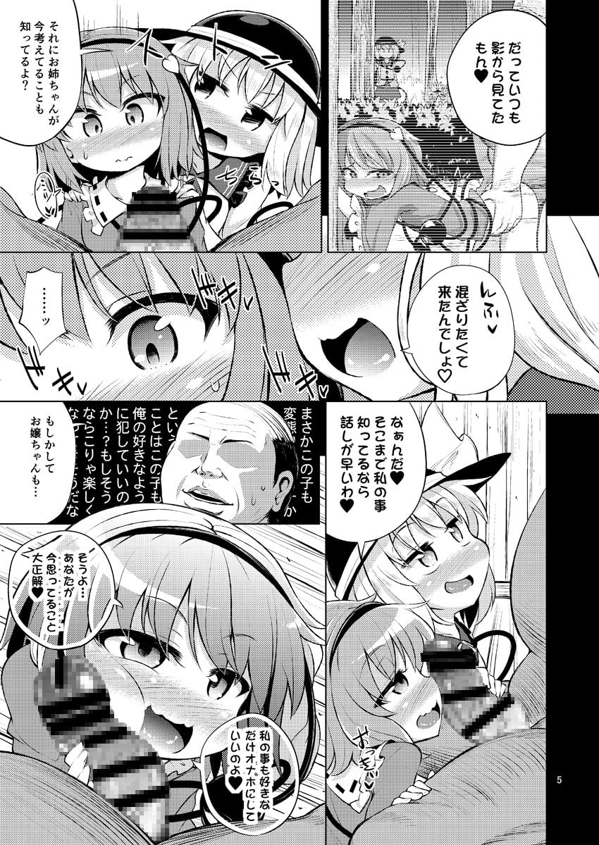 古明地姉妹は変態マゾホール