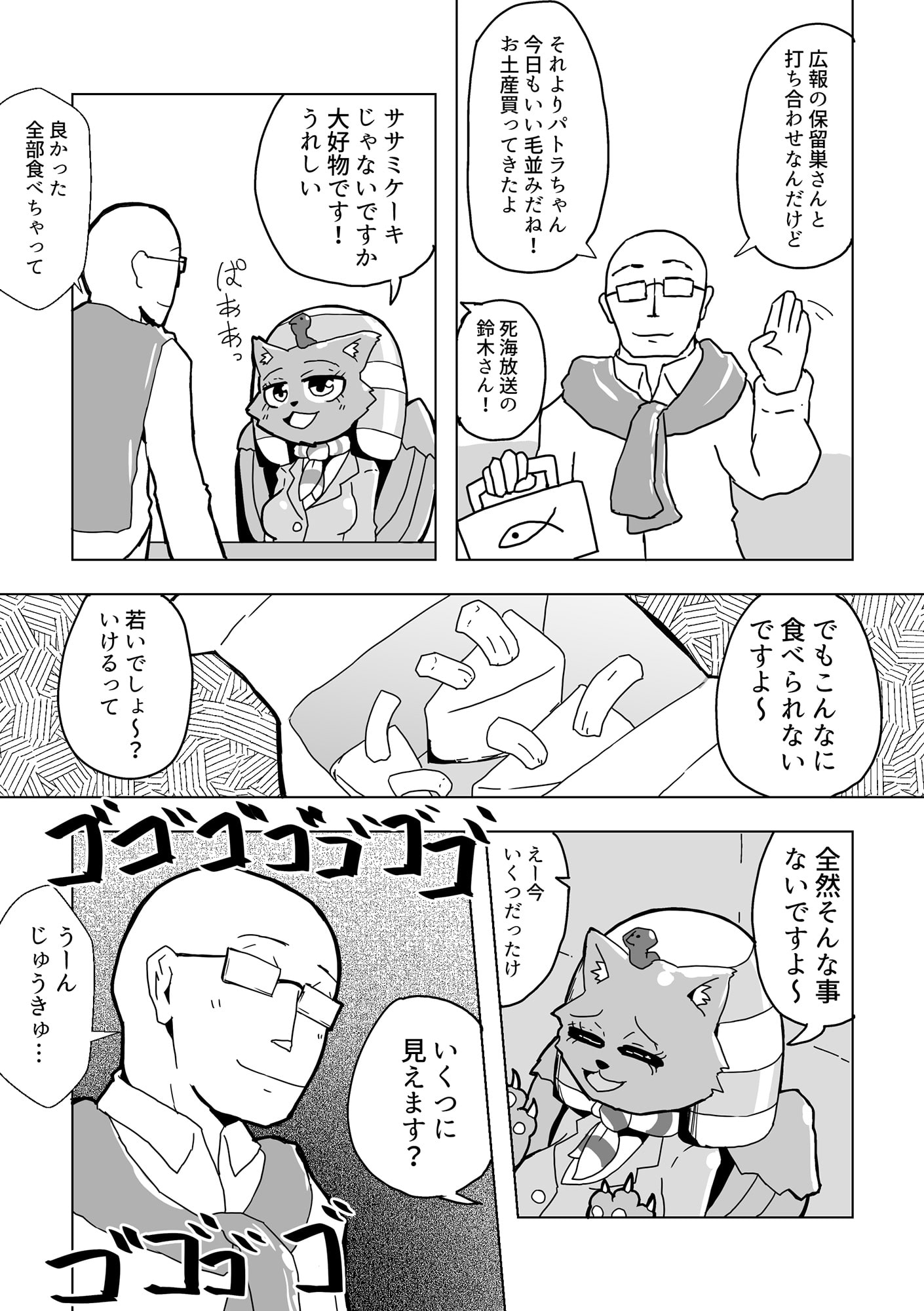 人外のための労災ハンドブック