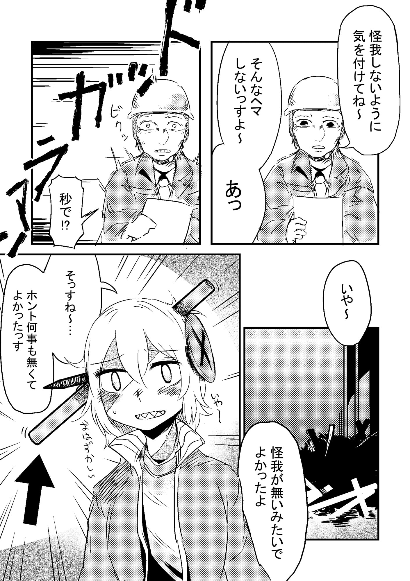 人外のための労災ハンドブック