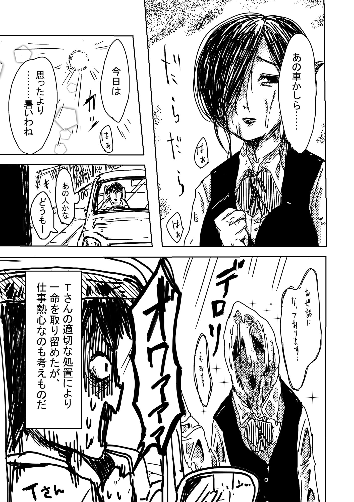 人外のための労災ハンドブック