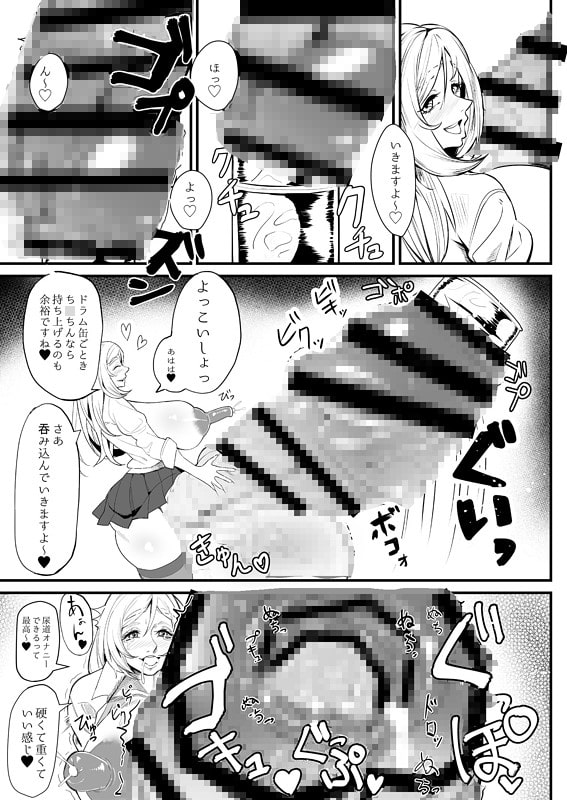 爆根ふたなり女子 あぁんばっきゅんばっきゅん いつもの射精遊び