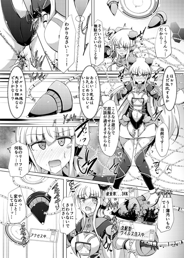 駆錬輝晶 クォルタ アメテュス #19