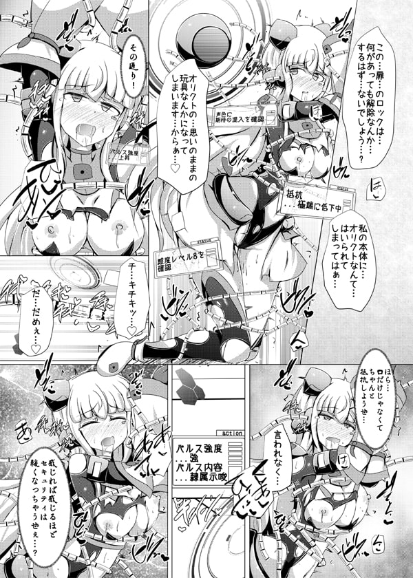 駆錬輝晶 クォルタ アメテュス #19