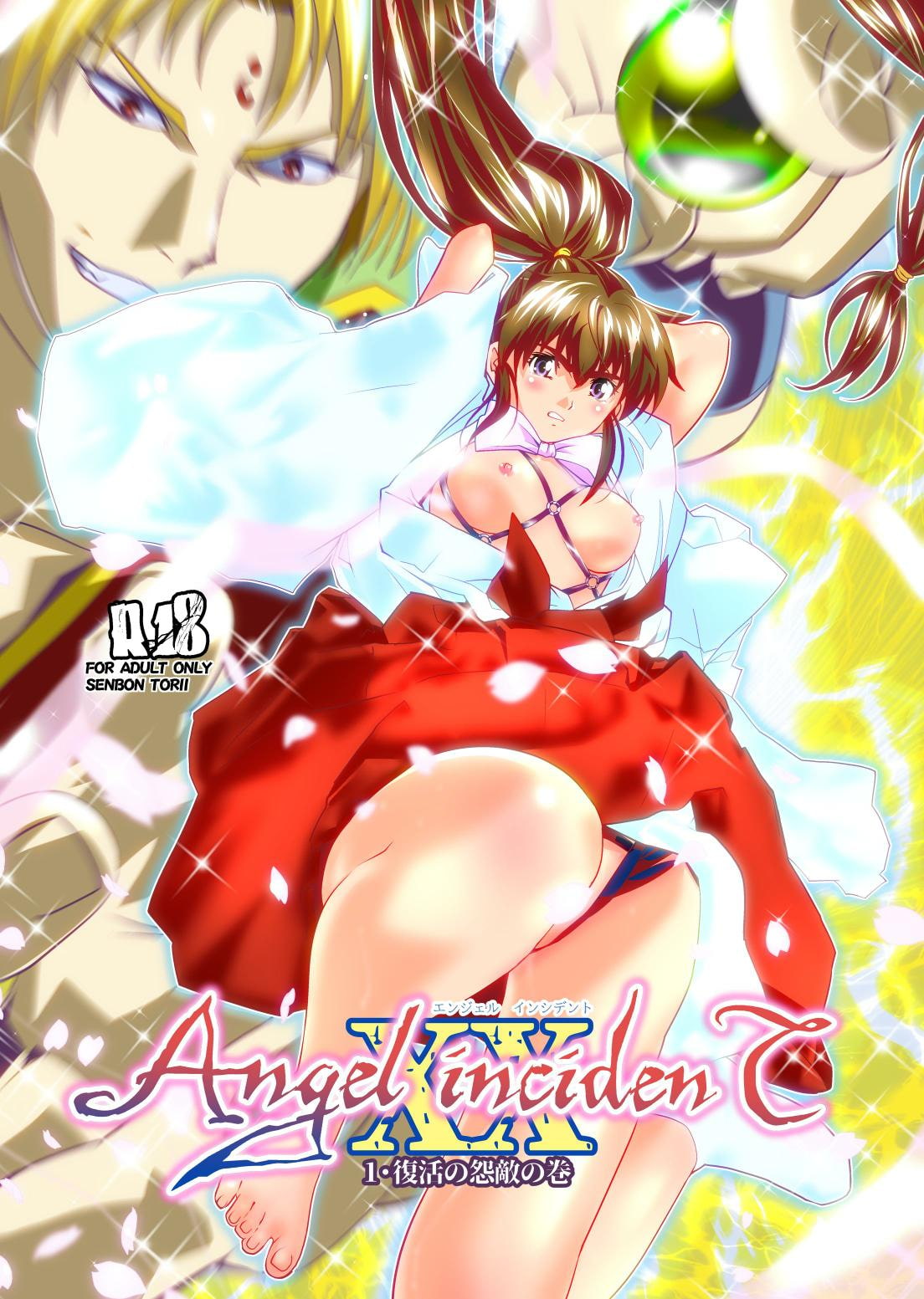 AngelXXincidenT1・復活の怨敵の巻