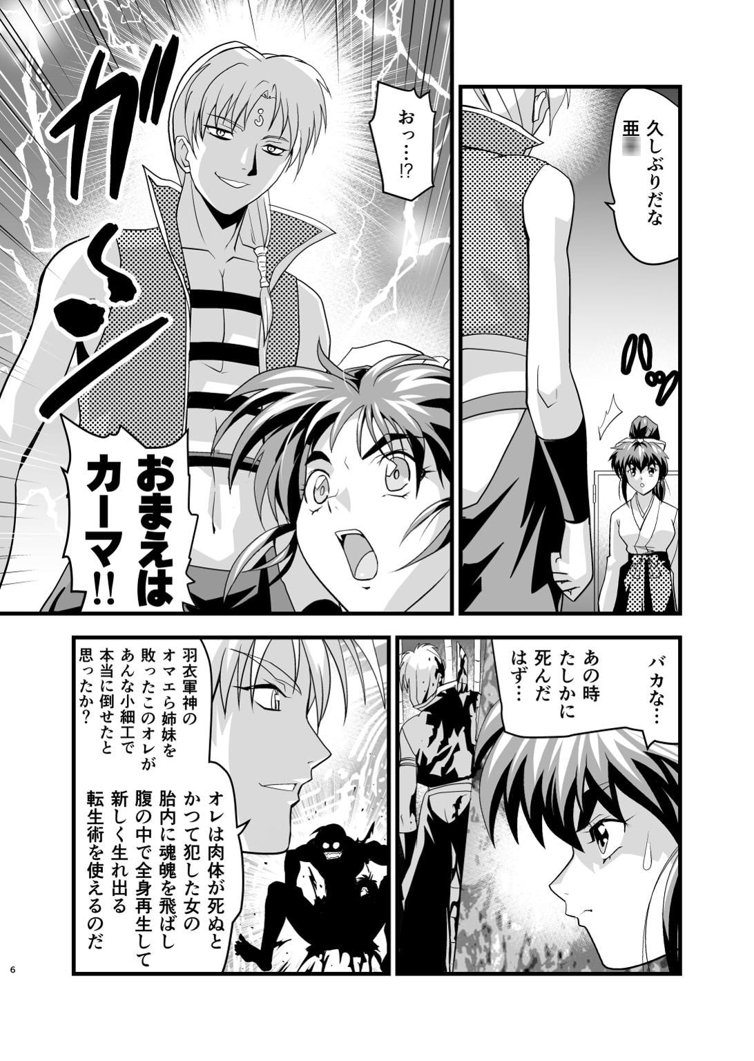 AngelXXincidenT1・復活の怨敵の巻