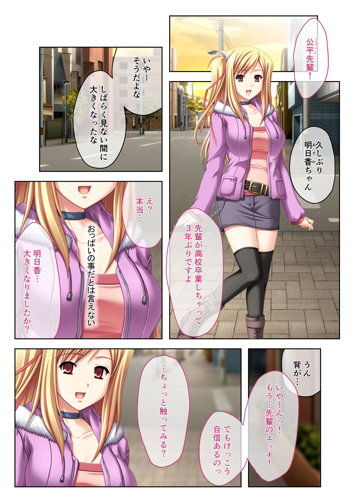 両手に胸 ～幼馴染の巨乳美女とぱふぱふ至高の3Pエッチ～ フルカラーコミック版