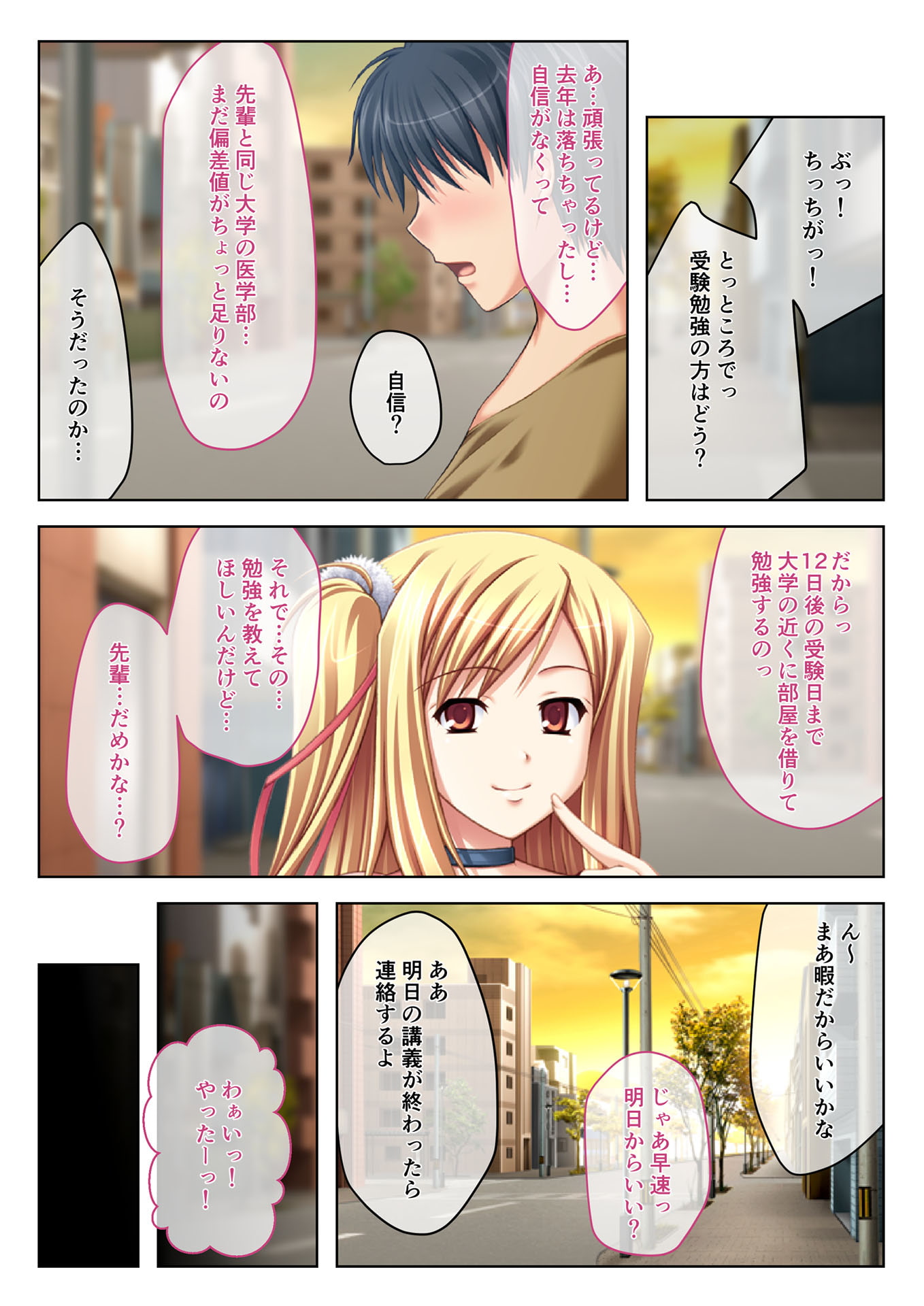 両手に胸 ～幼馴染の巨乳美女とぱふぱふ至高の3Pエッチ～ フルカラーコミック版