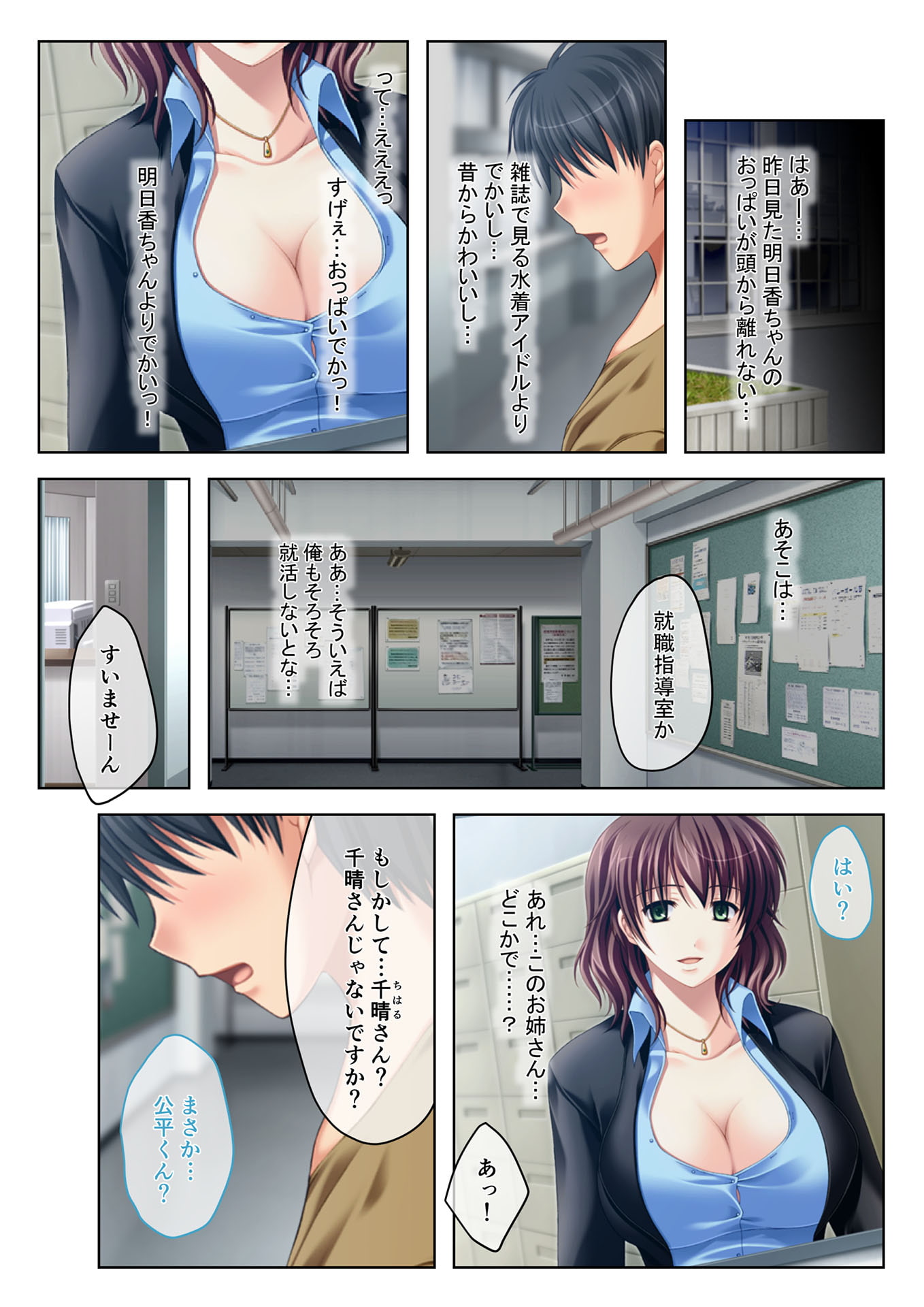 両手に胸 ～幼馴染の巨乳美女とぱふぱふ至高の3Pエッチ～ フルカラーコミック版