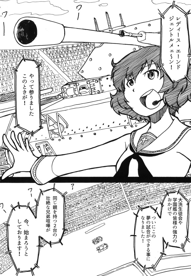 クリスティー式で勝負ですわ!(上)