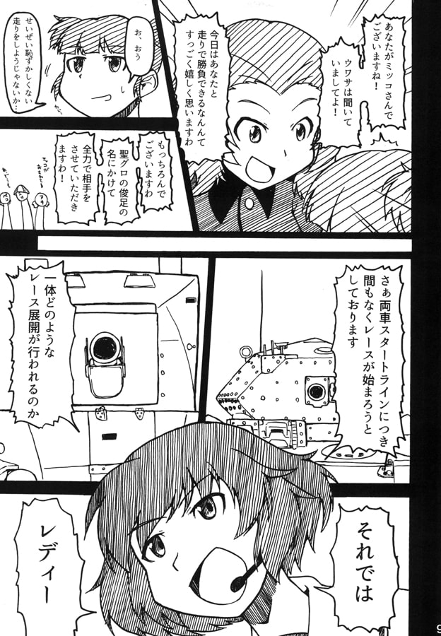 クリスティー式で勝負ですわ!(上)