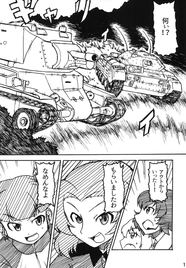 クリスティー式で勝負ですわ!(上)