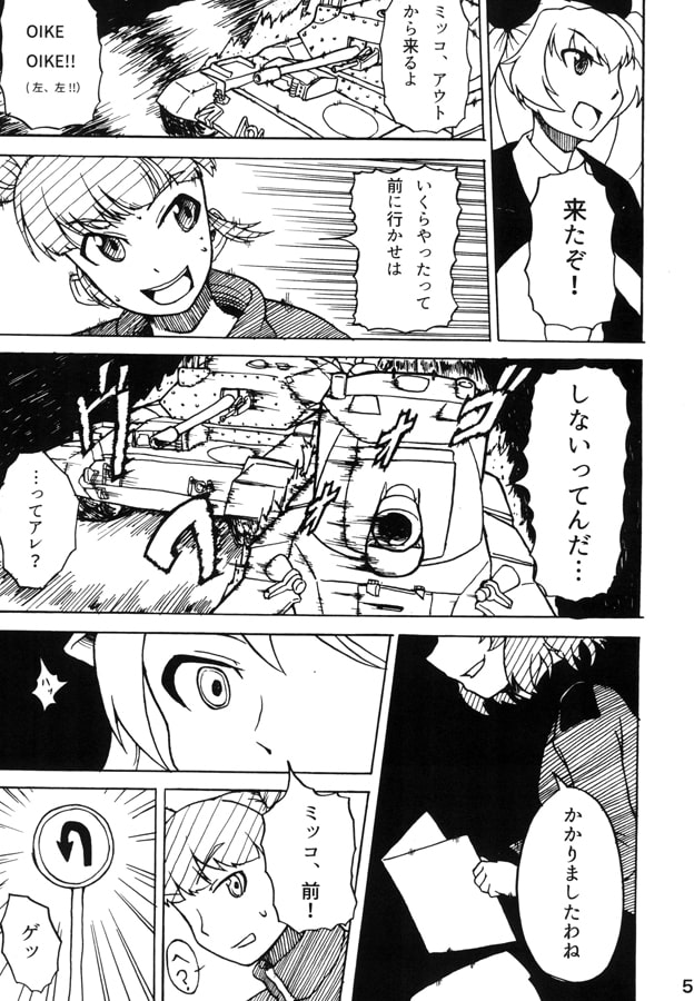 クリスティー式で勝負ですわ!(中)