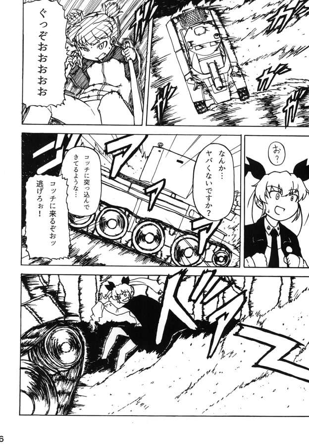 クリスティー式で勝負ですわ!(中)