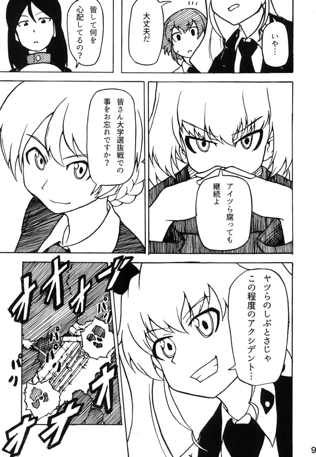 クリスティー式で勝負ですわ!(中)