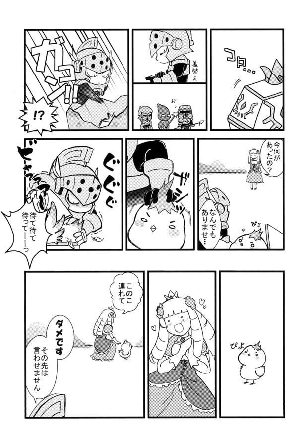 うちの姫さまがいちばんかわいい!!