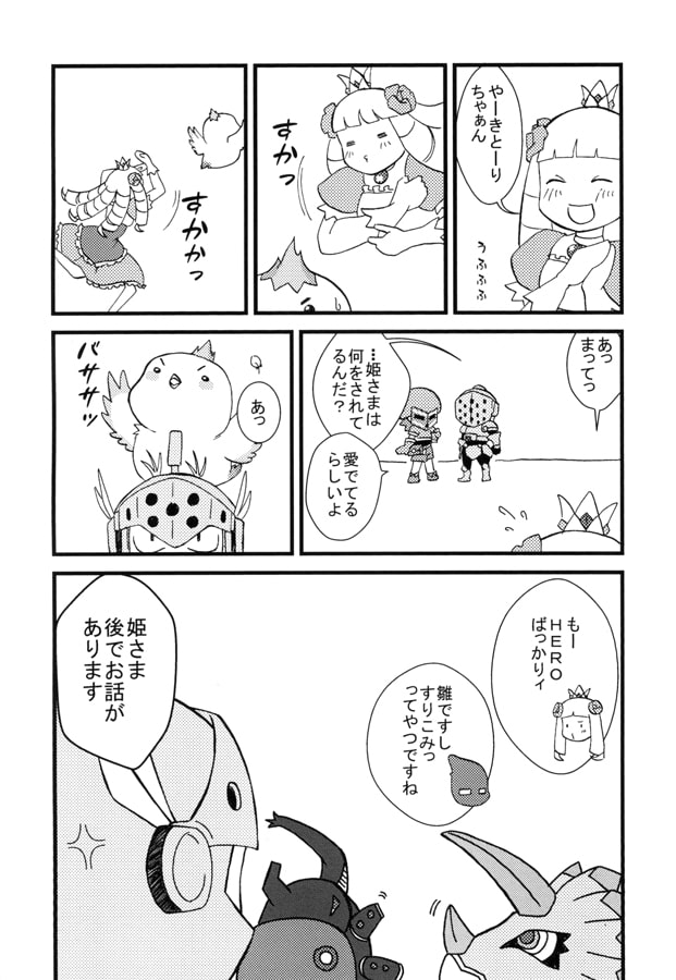 うちの姫さまがいちばんかわいい!!